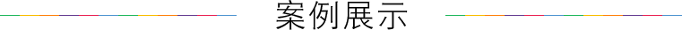 河南洛陽(yáng)軟件APP開(kāi)發(fā)案例展示